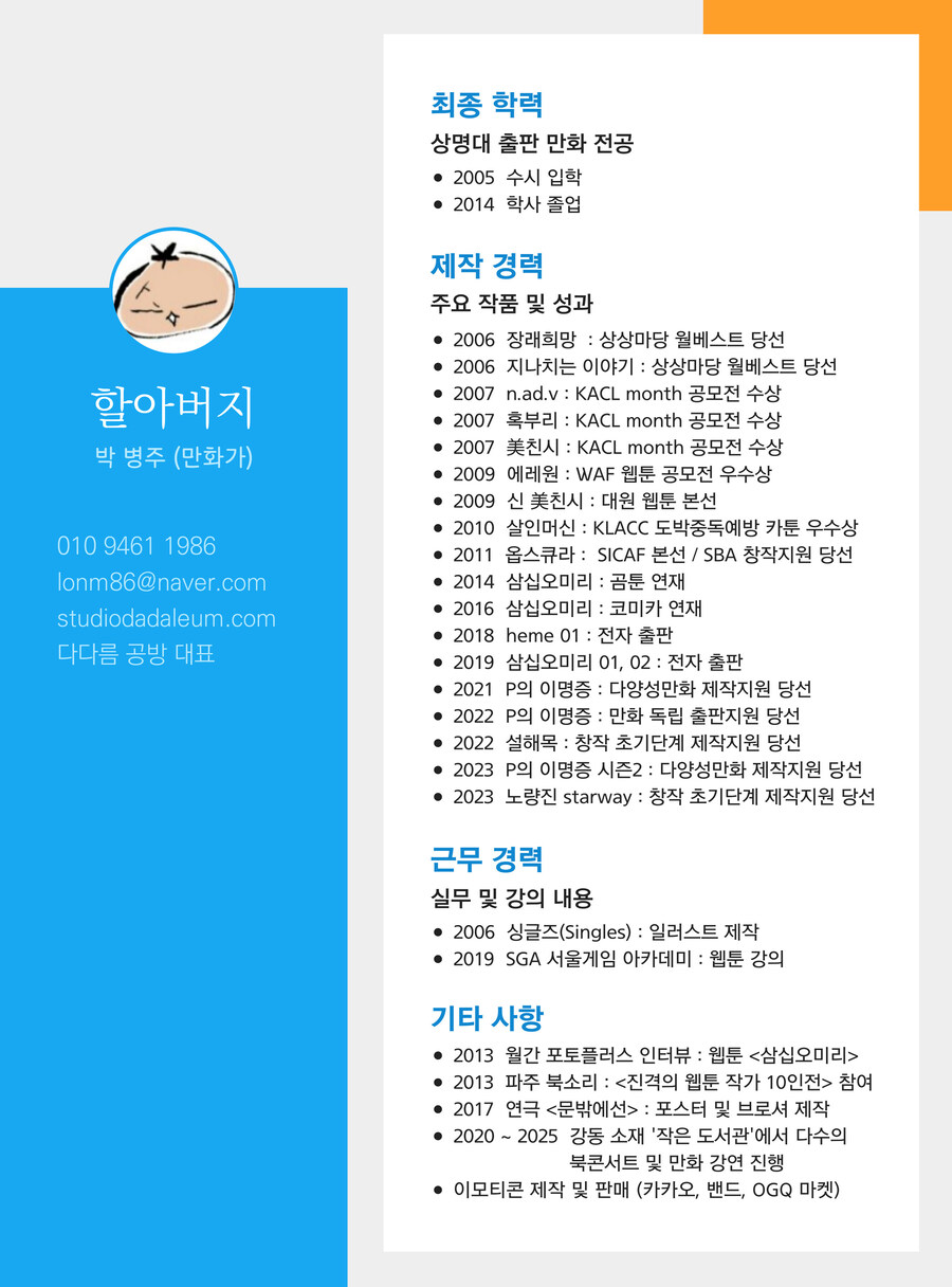 《12월 무료》345 연출 특강 : 4대 핵심 요소!_3.jpg