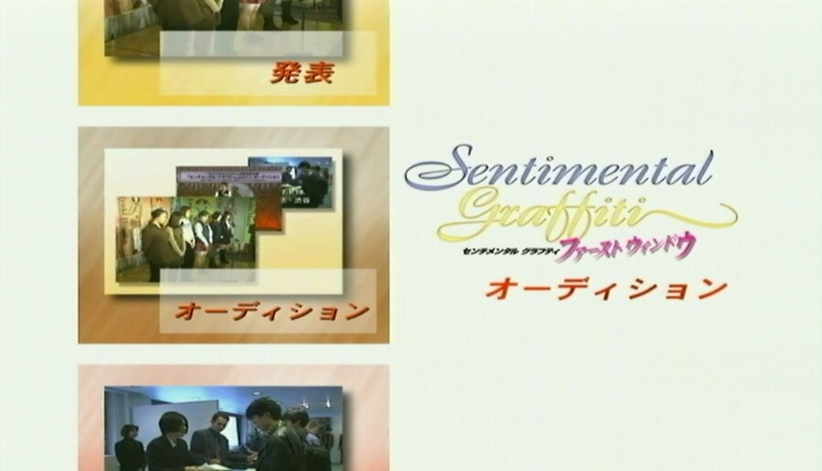 센티멘탈 그래피티 퍼스트 윈도우_4.jpg