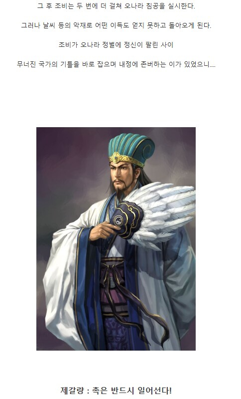 이릉대전이후 조비의 오나라 정벌 이야기_41.png