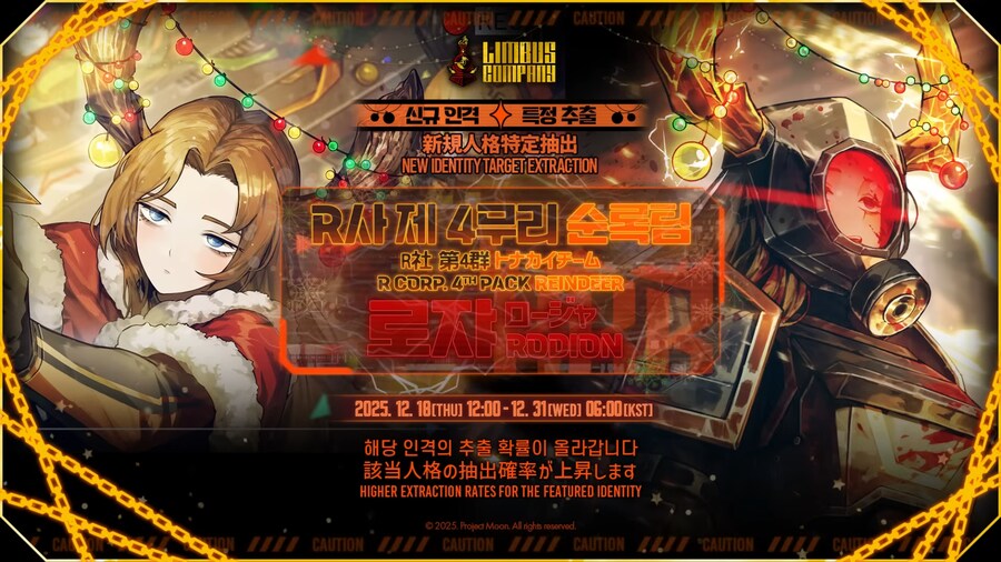 PV) R사 제 4무리 순록팀 로쟈_1.png