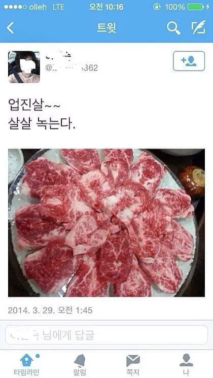 업진살 살살 녹는다가 레전드인 이유_2.webp