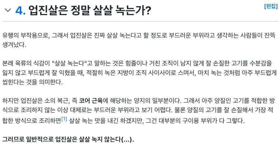 업진살 살살 녹는다가 레전드인 이유_4.jpg