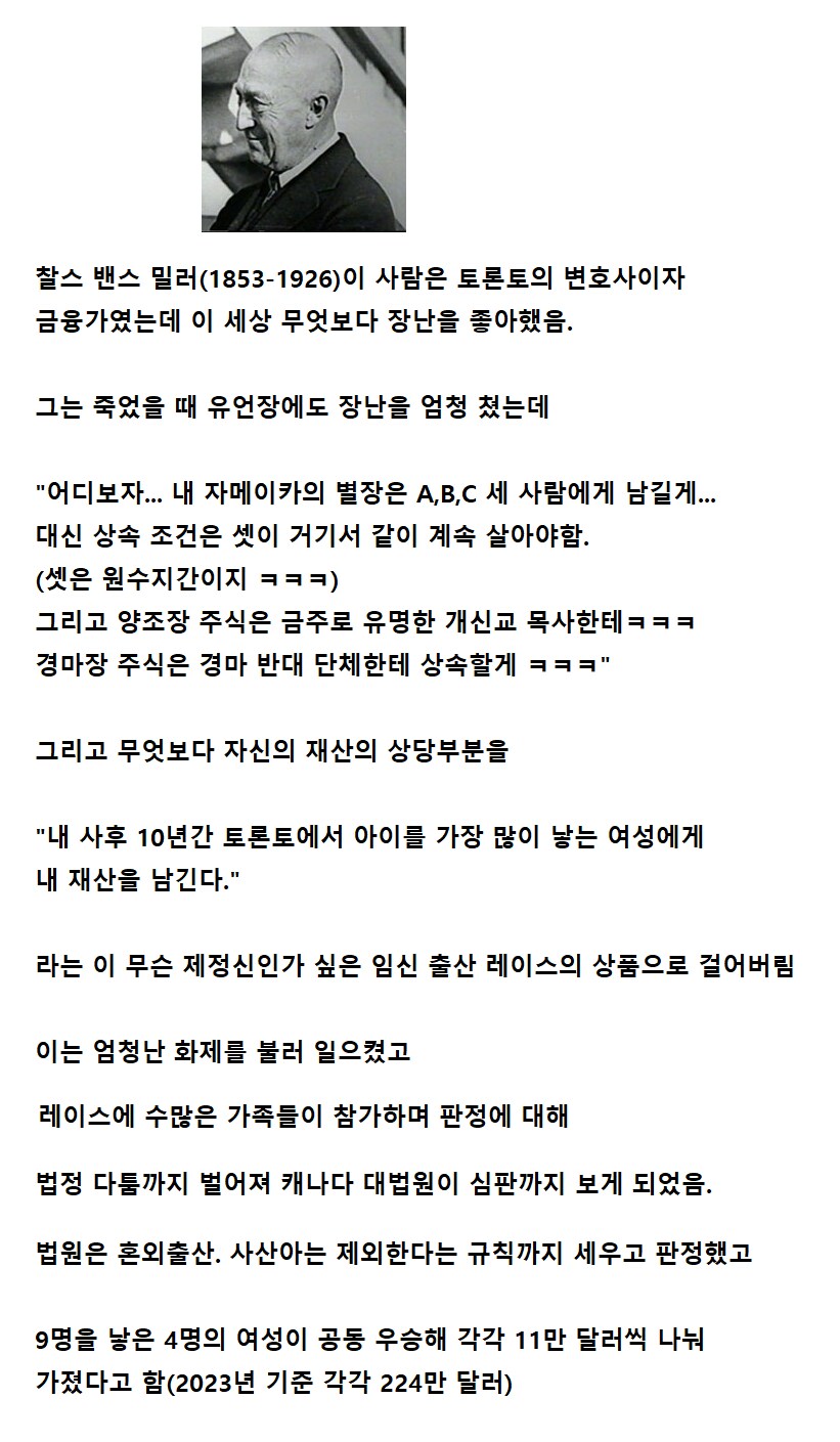 백만장자의 유언장이 만든 대 임신시대_1.png