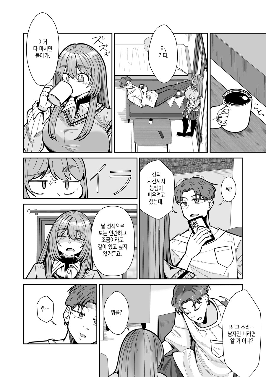 뇌가 파괴되는 TS녀와 남자 친구.JPG_10.jpg