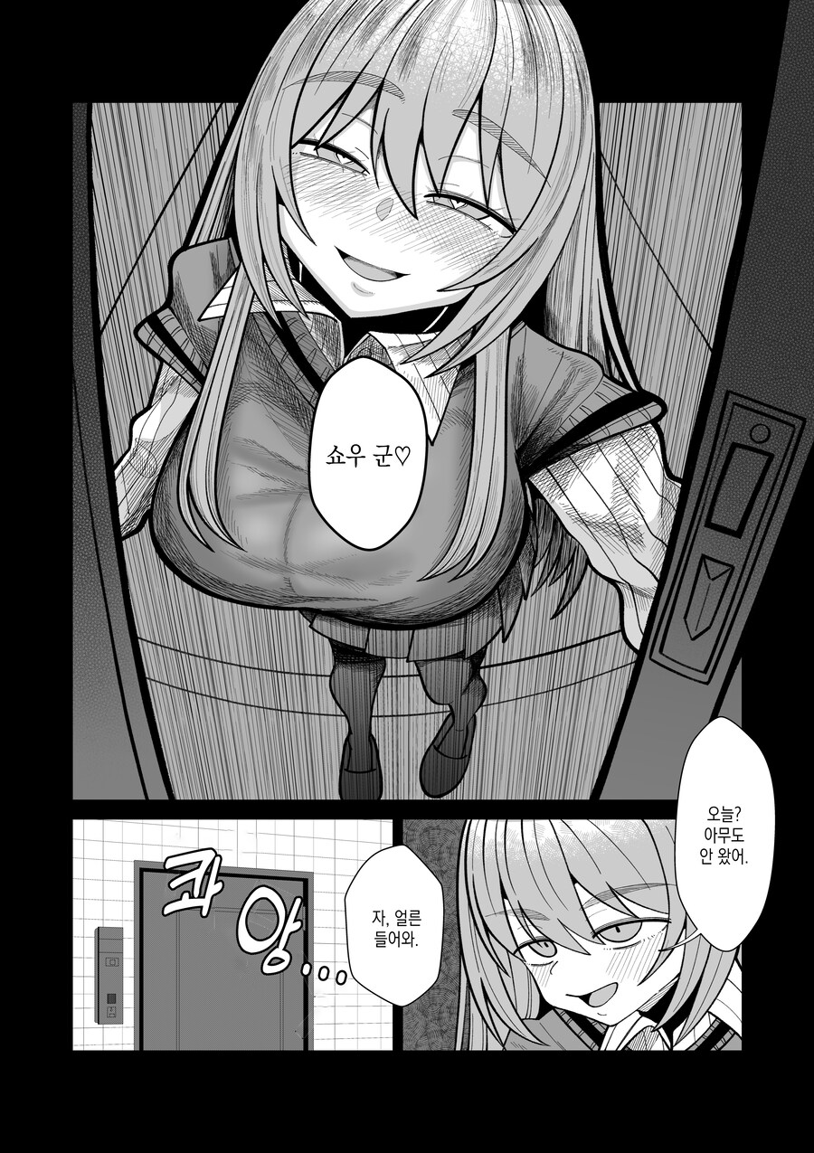 뇌가 파괴되는 TS녀와 남자 친구.JPG_28.jpg