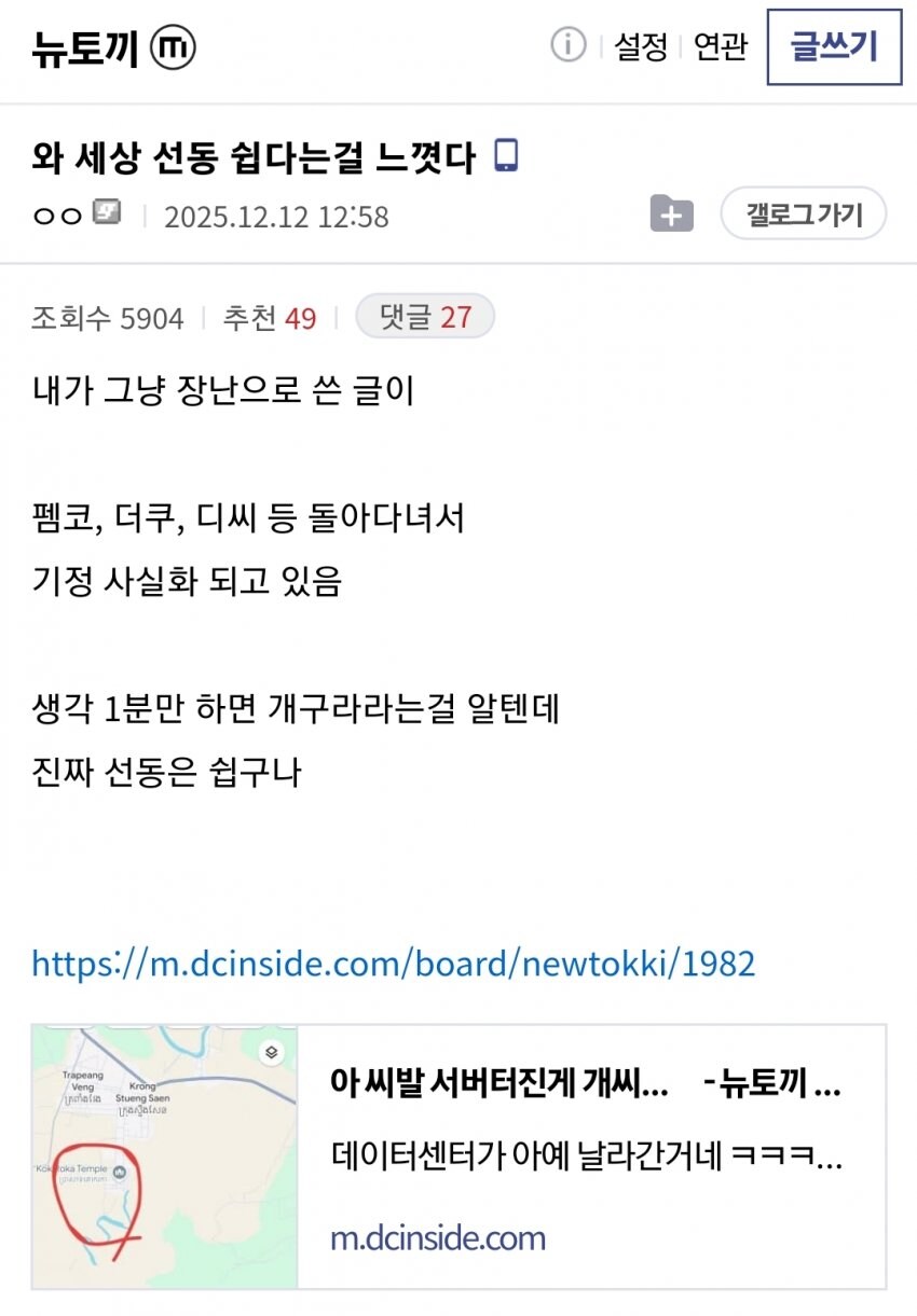 오늘 있었던 뉴토끼 서버폭파 뉴스_2.jpg