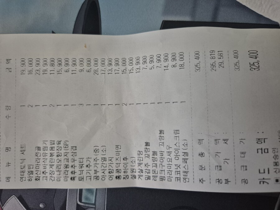 33원정대 하니까 나 포함 절친2명합쳐서 부르는게 있다._1.jpg