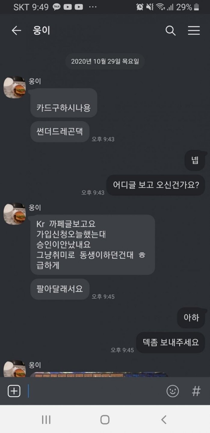 유희왕 하는 사람에겐 중고거래 사기가 안통함_1.jpg