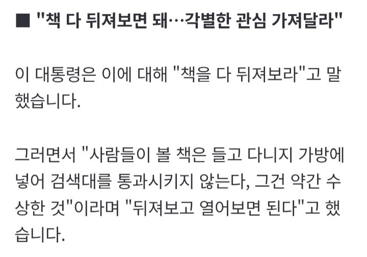 공항 검색 민원 폭발 예정_1.jpg