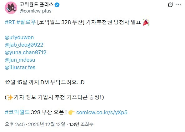 코믹월드 VS 일러페스 근황_1.jpg