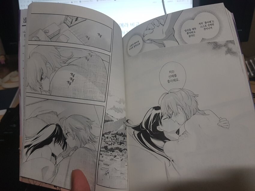 아청법적용사례)이윽고 네가 된다 8권 검열_3.jpg