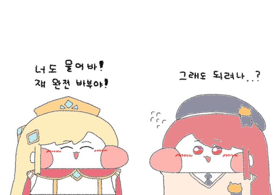 트릭컬)산수를 못하는 버터_7.jpg