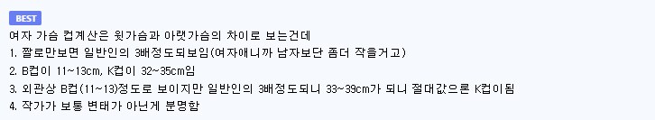 K컵 여자친구.manhwa_5.png