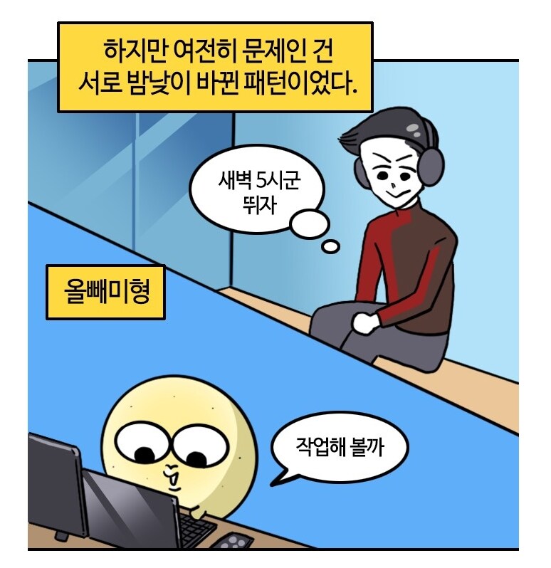 무슨 생각으로 올린건지 이해가 안가는 웹툰_1.jpg