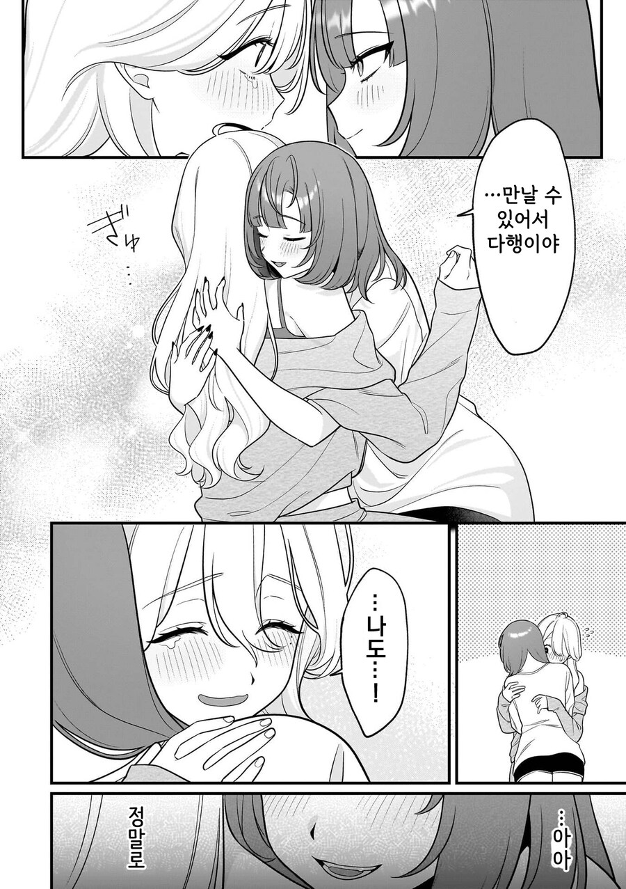 레즈바에 가다 여친을 사귀다_17.jpg