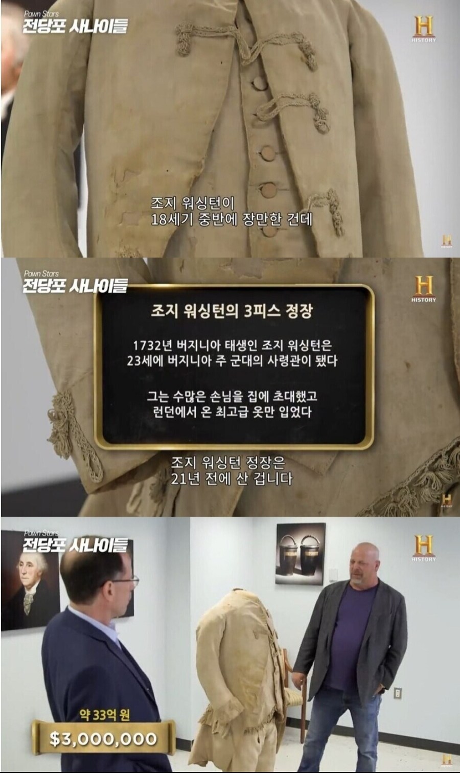 너무 비싸 전당포 빡빡이도 바로 GG친 물건_1.jpg