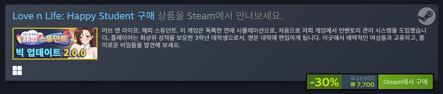 [스팀] 러브 앤 라이프: 해피 스튜던트 / 7,700원 (한국어+업데이트 기념)_2.jpg