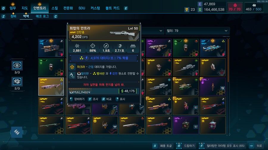 블룸리퍼 드랍탬 목록_1.png