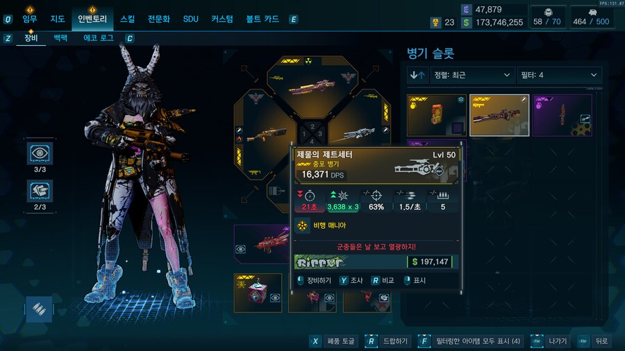 블룸리퍼 드랍탬 목록_2.png