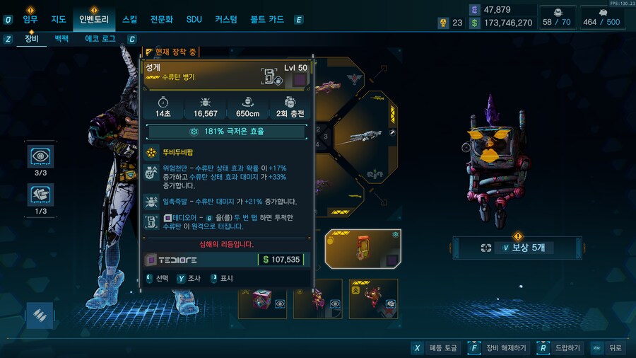 블룸리퍼 드랍탬 목록_3.png