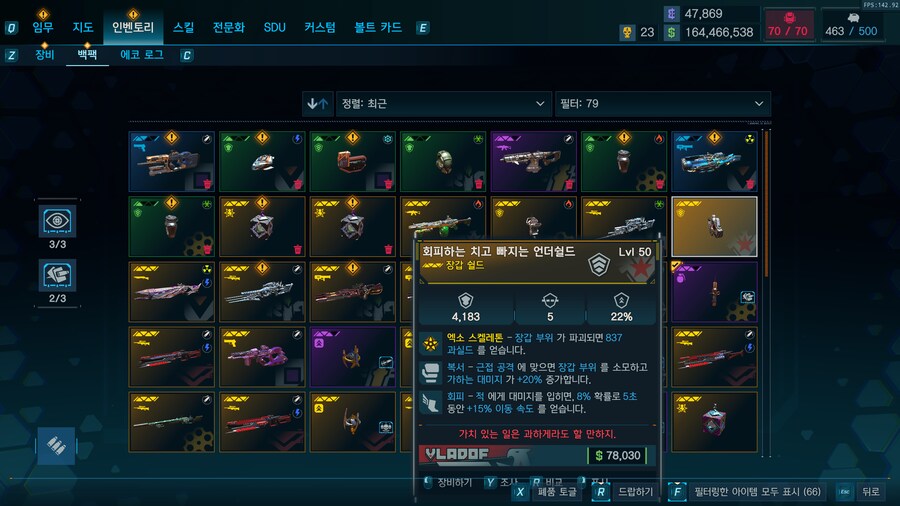 블룸리퍼 드랍탬 목록_4.png