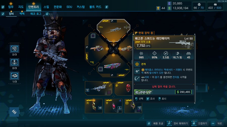 블룸리퍼 드랍탬 목록_5.png