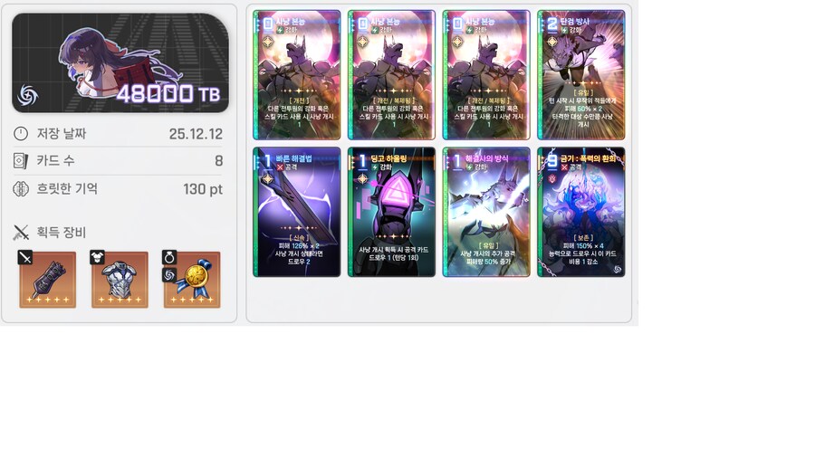 대균열용 휴고 미카 트리사_1.png