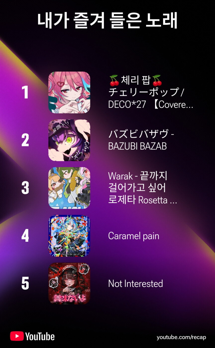 억울하다 억울해~ (리캡 이벤트)_5.jpg