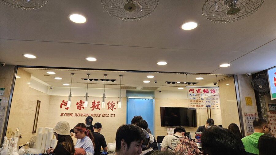 [대만]타이페이 도착하면 여기부터 간다는 유명 곱창국수 아종면선_5.jpg