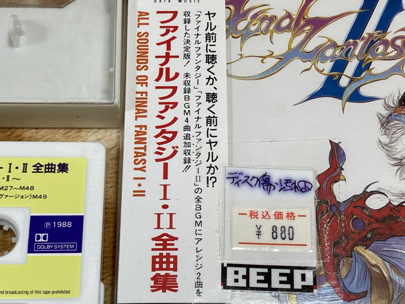 파이널 판타지 1,2 전곡집(全曲集) With FF 게임 ~_15.jpg