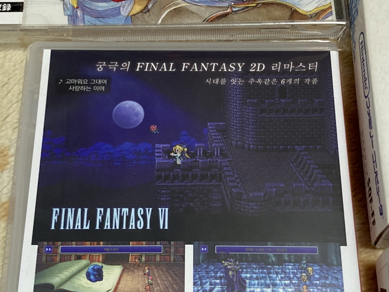 파이널 판타지 1,2 전곡집(全曲集) With FF 게임 ~_26.jpg