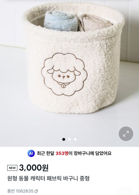 다이소 (으른)양 상자와 포토 카드_3.jpg