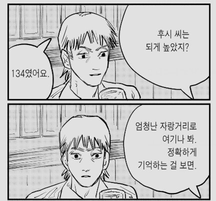 체인소맨)이새끼 후시 씨한테 왜 지랄임?_1.png