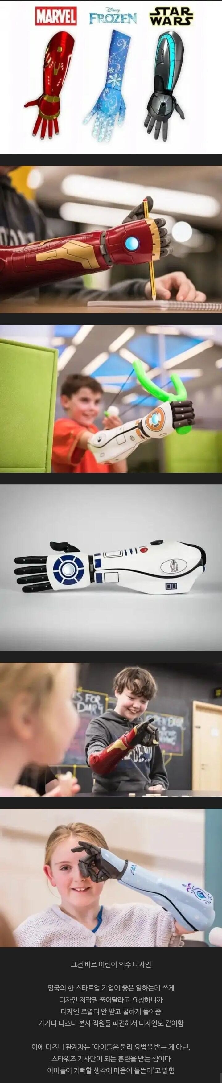 디즈니가 저작권을 풀어준 케이스_1.jpg