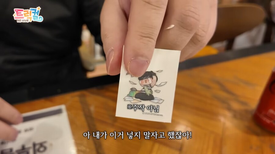 트릭컬 콜라보 근황_2.png