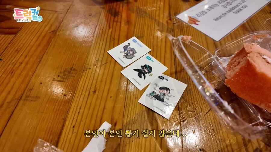 트릭컬 콜라보 근황_4.png