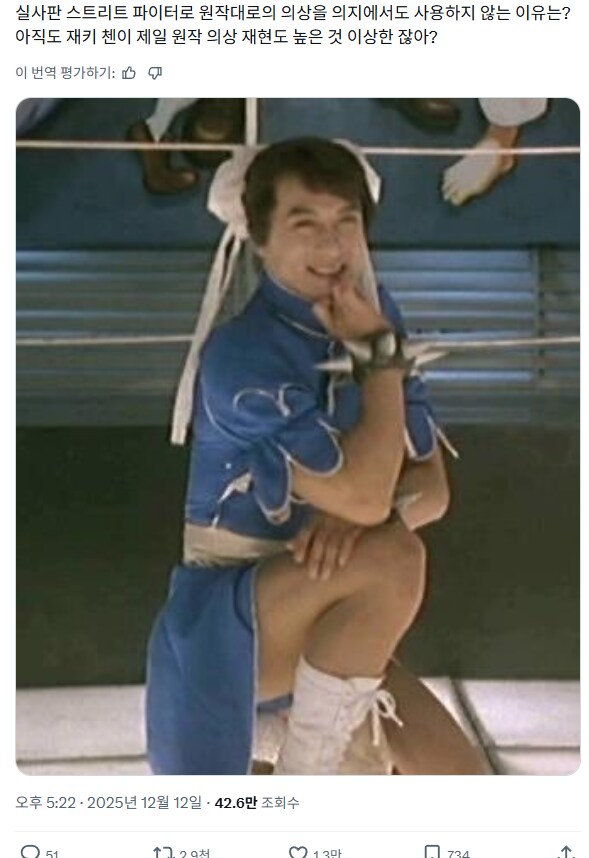 스파) 실사판 춘리를 보고 의문을 품은 일본팬_3.png
