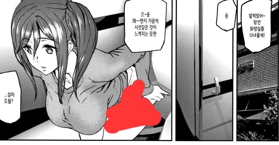 트루먼 자위쇼.manhwa_1.jpg