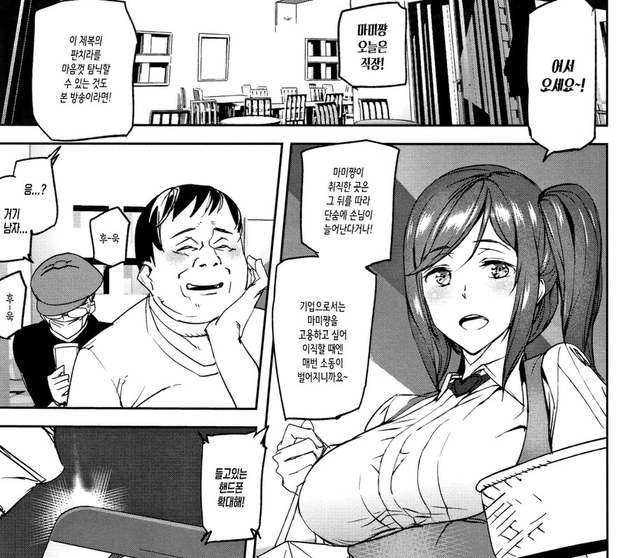 트루먼 자위쇼.manhwa_3.jpg