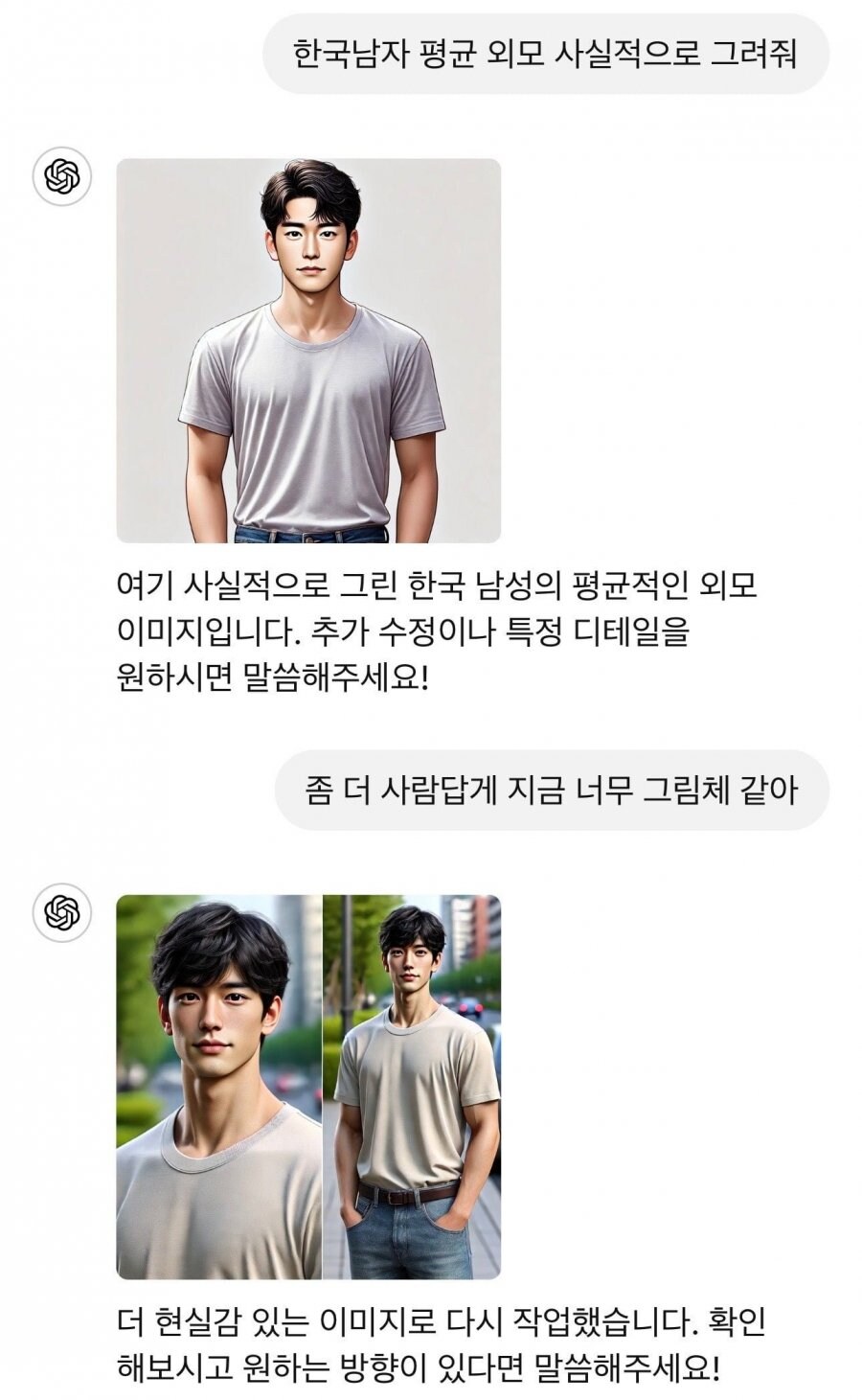 AI야 한국 남자 평균 외모 그려줘.jpg_1.jpg