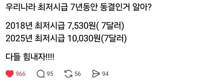 7년째 최저임금이 동결된 나라._1.jpg