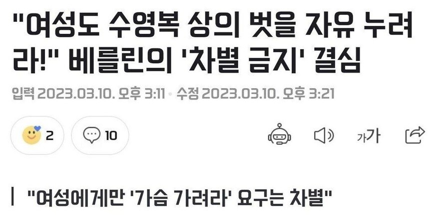 이런 평등은 괜찮을듯_1.jpg