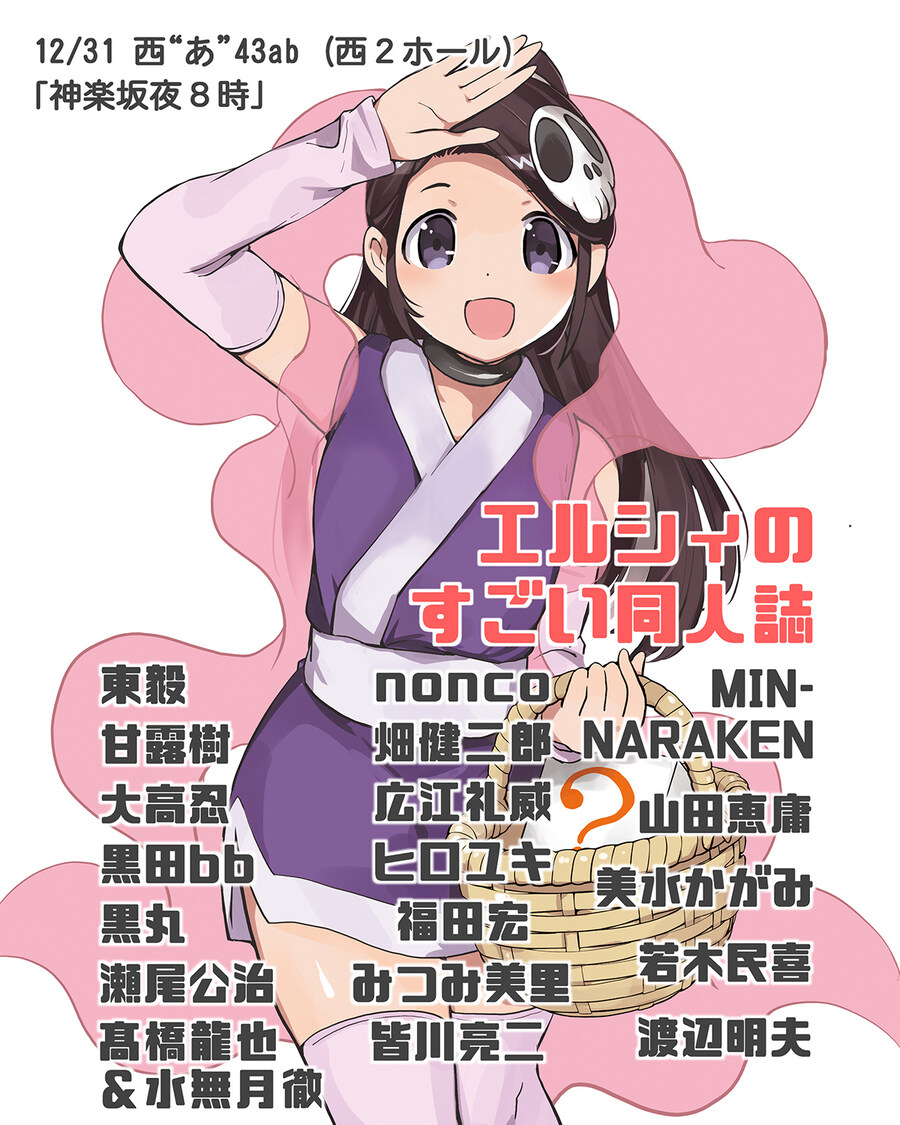 [신만이 아는 세계] 작가 본인이 참가한 릴레이 동인지 C107 배포 예정_1.jpg