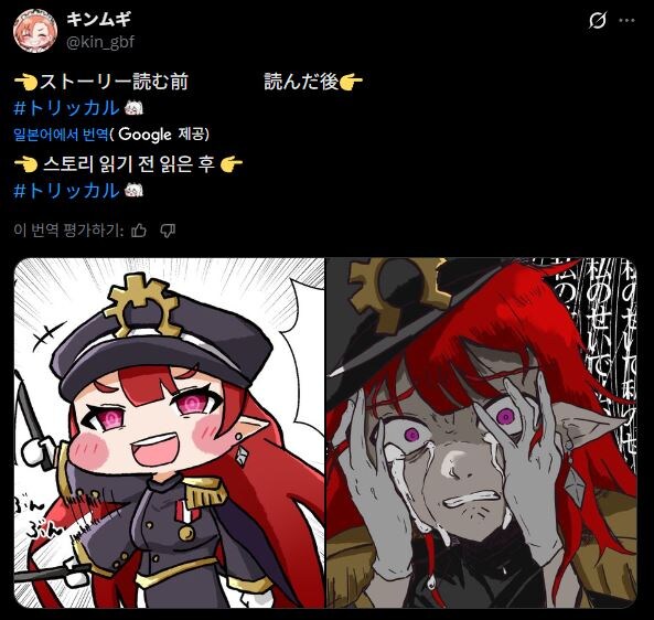 [트릭컬]글섭엔 좀 일찍 나온 애들이 있구나_1.jpg