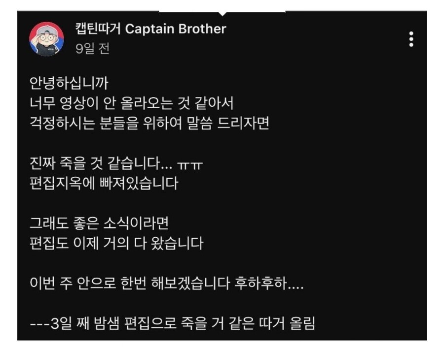 여행 유튜버가 한달만에 영상을 올린 이유_1.jpg