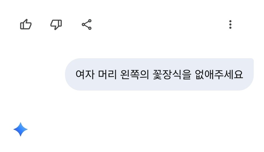 AI) 재미나이 이 미친 새끼야_2.jpg