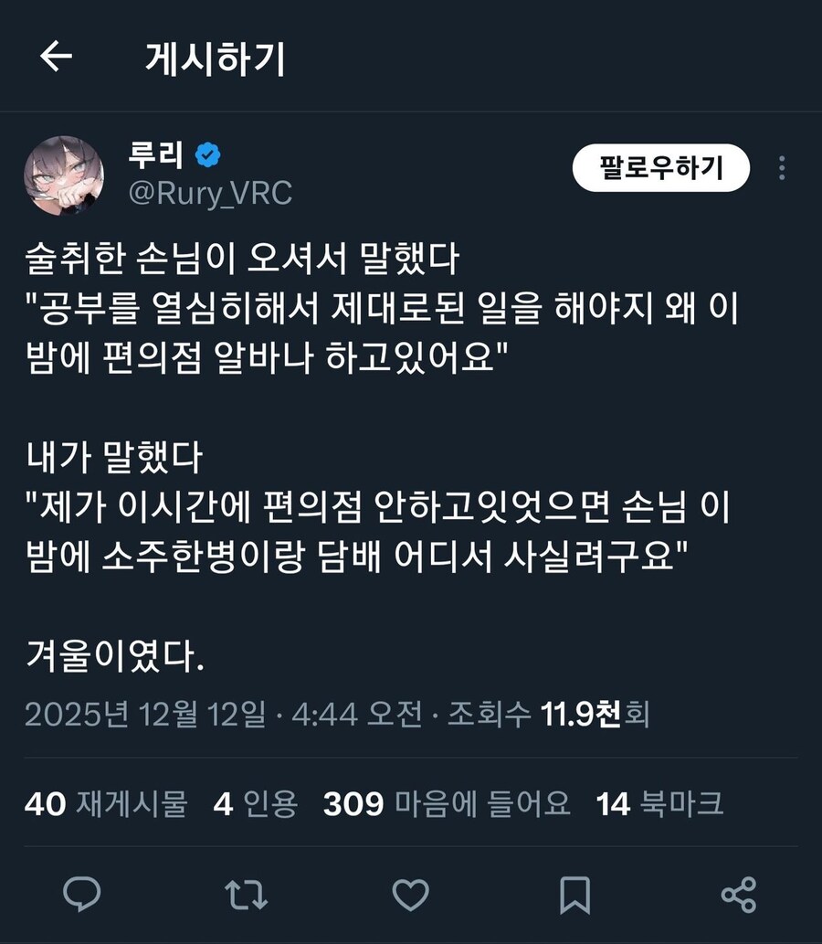 "술취한 손님이 오셔서 말했다".jpg_1.jpg