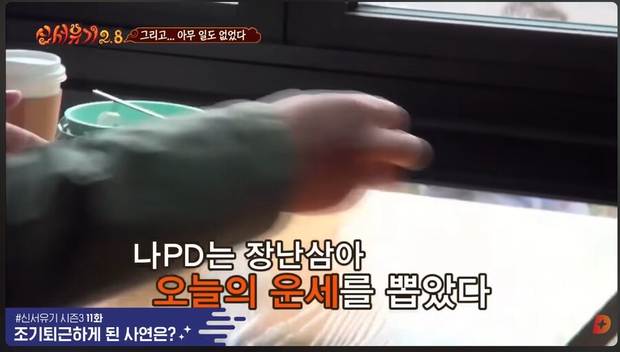 신서유기) ??? : 근거 없는 말 떄문에 골치 썩게 되는 운이다._1.png