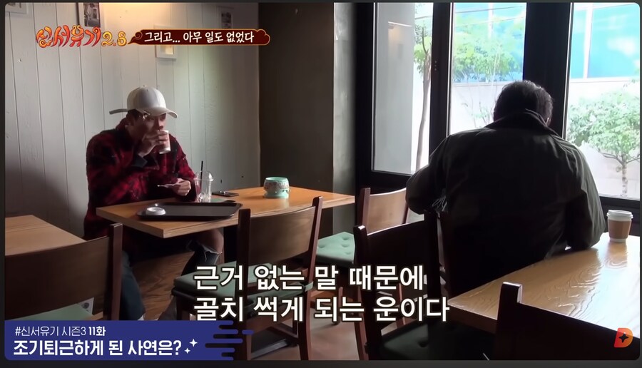 신서유기) ??? : 근거 없는 말 떄문에 골치 썩게 되는 운이다._2.png