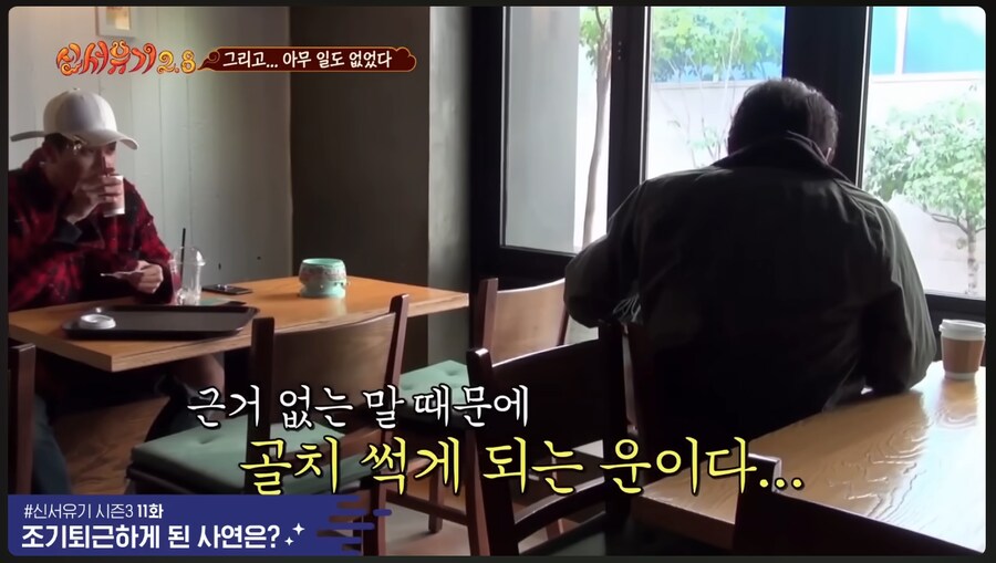 신서유기) ??? : 근거 없는 말 떄문에 골치 썩게 되는 운이다._6.png